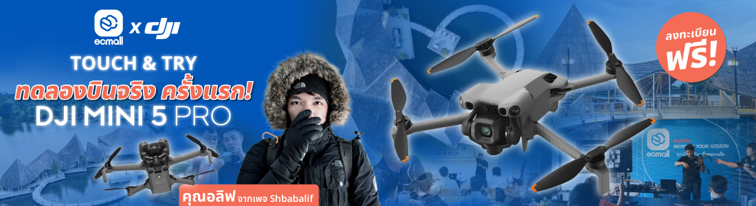 Workshop ''Touch & Try ทดลองบินจริง ครั้งแรก ! DJI MINI 5 PRO'' | 27 September 68  