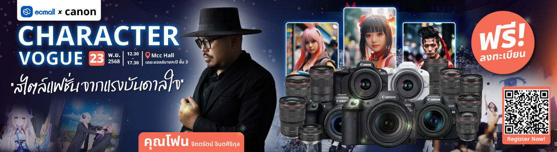 Workshop : Character Vogue สไตล์แฟชั่นจากแรงบันดาลใจ l 23 November 68