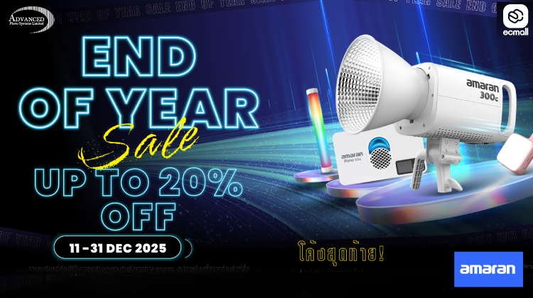Amaran | ครีเอเตอร์ต้องมี ! โปรโมชั่น AMARAN END OF YEAR SALE! ให้แสงสวยทุกซีน | 11-31 December 68