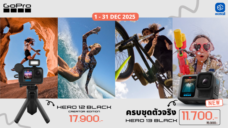 Gopro | GOPRO ลดแรงสะเทือนสายลุย! สูงสุดกว่า 4,000 บาท  | 1-31 December 68