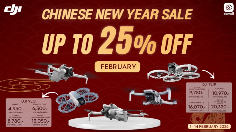 DJI | โปรโดรน DJI Chinese New Year Sale ต้อนรับปีใหม่จีน ลดสูงสุด 25% | 1-14 Feb 69