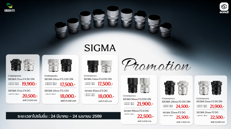 โปรโมชั่น SIGMA I SIGMA i Series  สายเลนส์ห้ามพลาด! SIGMA ลดจัดหนัก | 24 Mar - 24 Apr 69