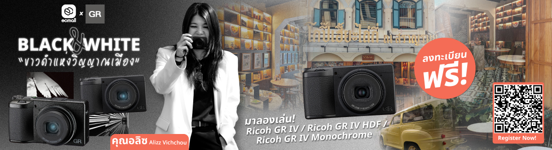 Workshop : Black & White Street Soul ขาวดำแห่งวิญญาณเมืองกับ Ricoh GR IV Series| 14 March 69 