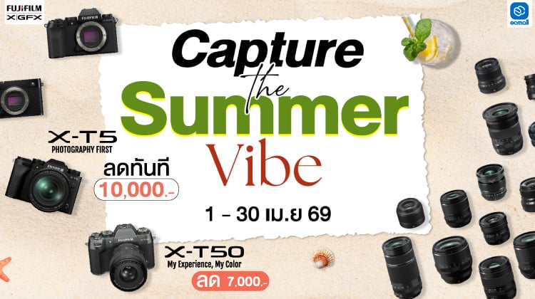 Fujifilm | SUMMER SALE โปรแรงจัดเต็ม ทั้งกล้องและเลนส์ตัวฮิต Fujifilm X-E5, X-T50, X-T5  ใครเล็งใครเล็งอยู่จัดเลย!| 1-30 Apr 69