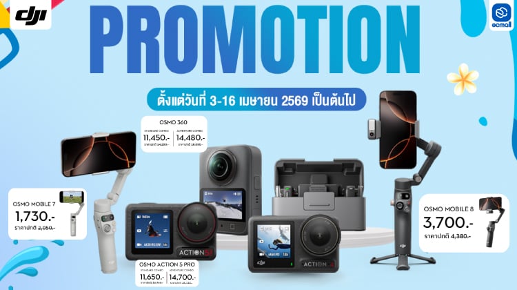 DJI| สายคอนเทนต์ต้องจัด! DJI OSMO DEALS| 3 - 16 Apr 69