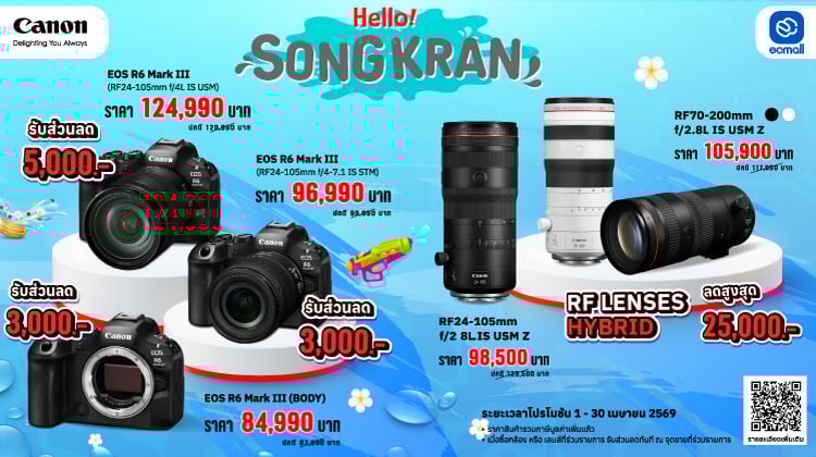 Canon | Canon Summer Sale โปรกล้อง–เลนส์–กล้อง Vlog-Creator ลดสุดคุ้ม  | 1-30 Apr 69