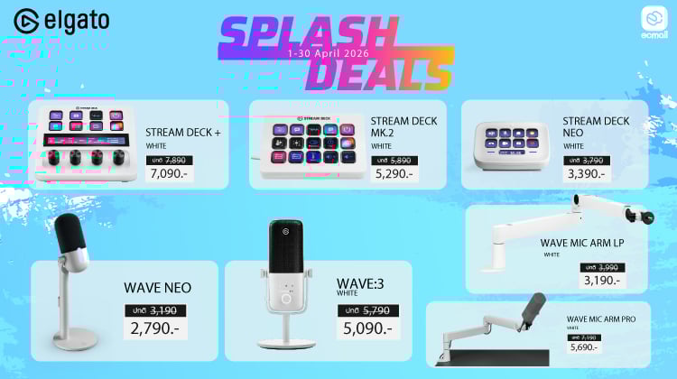 ELGATO| สายสตรีมเมอร์ห้ามพลาด! ELGATO SPLASH DEALS โปรที่ครีเอเตอร์ตัวจริงรอคอย! | 1-30 Apr 69