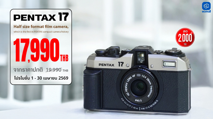Pentax | กล้องคอมแพคฟิล์มคุณภาพสูงจาก PENTAX กับส่วนลด 2,000 บาท | 1-30 Apr 69