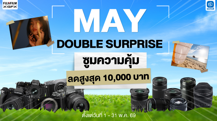 Fujifilm | FUJIFILM MAY DOUBLE SURPRISE ! โปรแรงจัดเต็ม ทั้งกล้องและเลนส์ตัวฮิต Fujifilm X-E5, X-T50, X-T5| 1-31 May 69