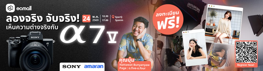 Workshop : ลองจริง จับจริง! เห็นความต่างจริงกับ Alpha 7V | 24 May 69 