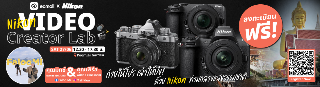 Workshop : EC MALL x Nikon Workshop ถ่ายวิดีโอสำหรับครีเอเตอร์ l 27 June 69