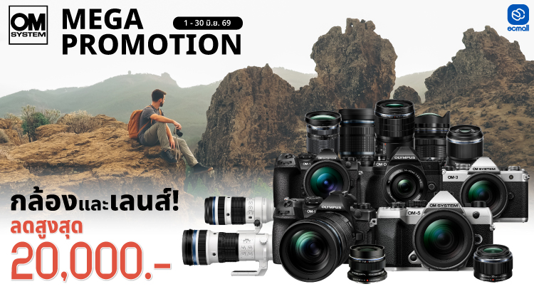 OM System | OM SYSTEM MEGA PROMOTION- สายเที่ยว-ธรรมชาติ -Wildlife ห้ามพลาด! | 1-30 June 69