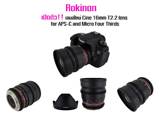 Rokinon-New