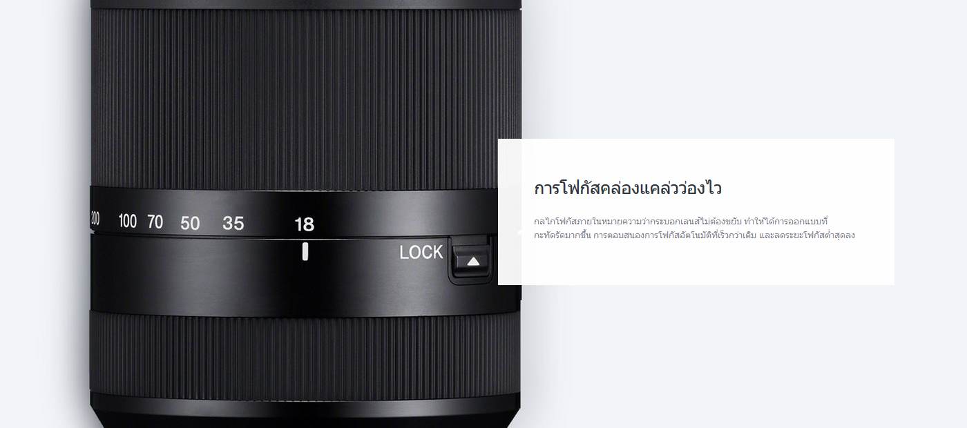 Sony Lens E 18-200mm f/3.5-6.3 OSS LE SEL18200LE (ประกันศูนย์ 1 ปี) 19 Sony E 18%E2%80%93200 mm F3 5%E2%80%936 3 OSS LE 9