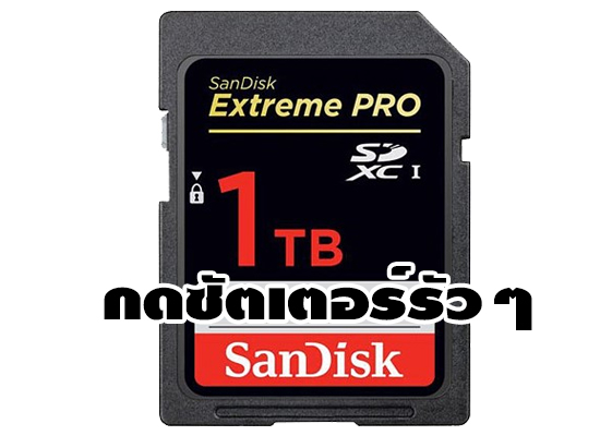 SanDisk