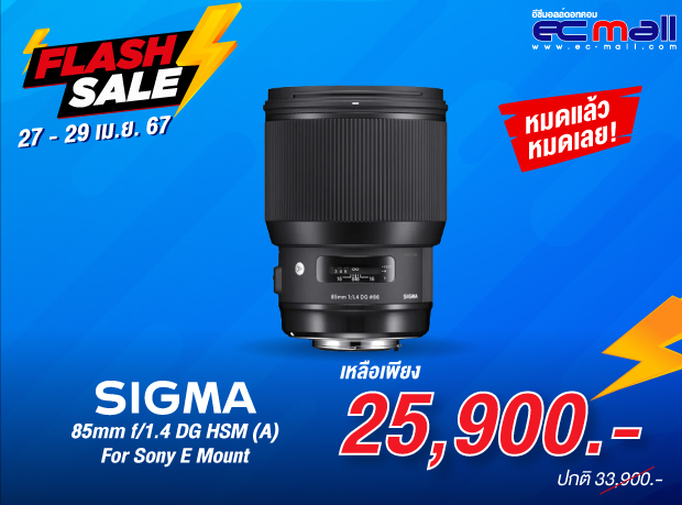 Sigma-85mm-f1.4-DG-HSM-(A)-For-Sony-E-Mount