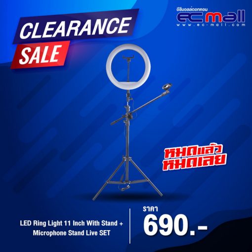 LED Ring Light 11 Inch With Stand + Microphone Stand Live SET