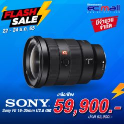 Sony-FE-16-35mm-f2.8-GM