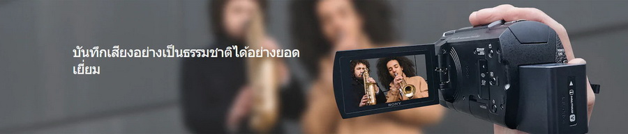 Sony FDR AX43 Handycam p10