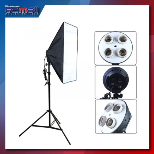 ชุดไฟสตูดิโอ-Light-Softbox-50x70cm-With-E27-4-Holder+Light-stand-280cm-(โช๊คลม)