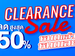 Clearance Sale - ลดล้างสต็อก !!
