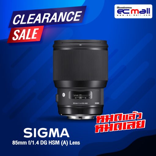 Sigma 85mm f/1.4 DG HSM (A) Lens ( Clearance Sale หมดแล้วหมดเลย )