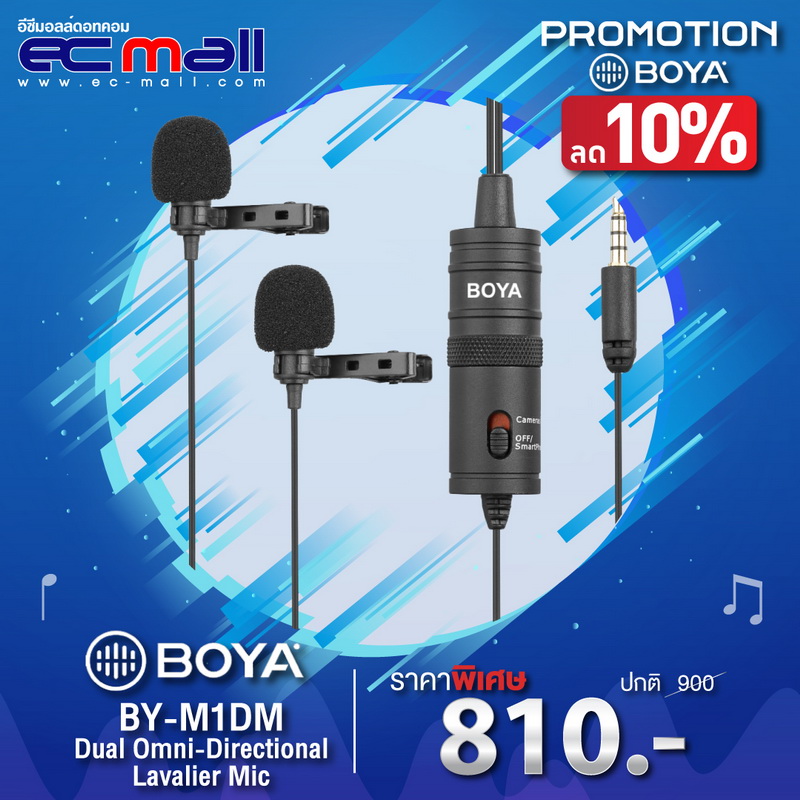 Boya-BY-M1DM-Dual-Omni-directional-Lavalier-Mic ราคา