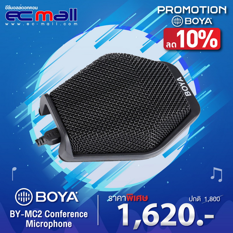 Boya-BY-MC2-Conference-Microphone_ ราคา