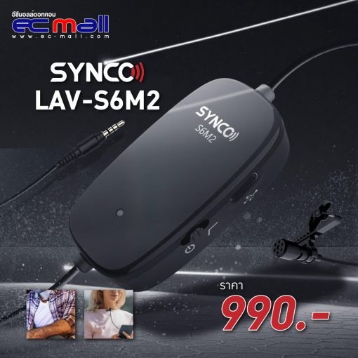 Synco-LAV-S6M2-ราคา