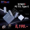 synco P2-TL-Type-C ราคา