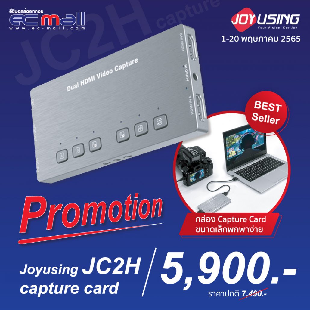 Promotion-Joyusing-JC2H-capture-C