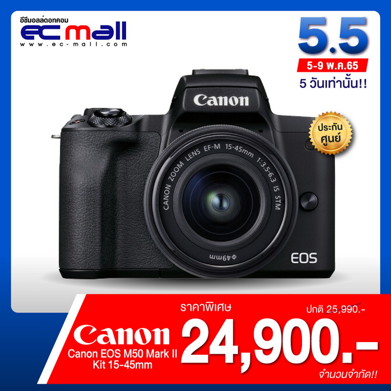 Canon-EOS-M50-Mark-II-ราคา