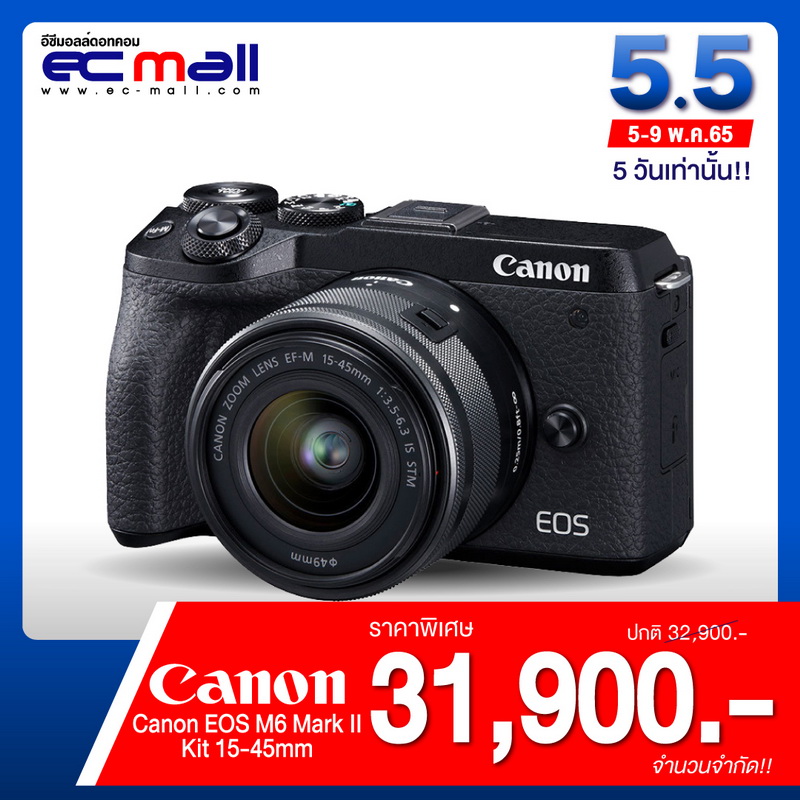 Canon-EOS-M6-Mark-II-Kit-15-45mm-ราคา