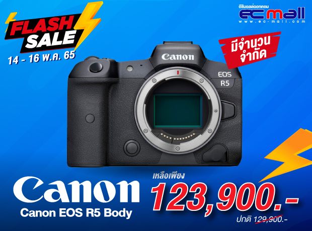 Canon-EOS-R5-Body-บาท