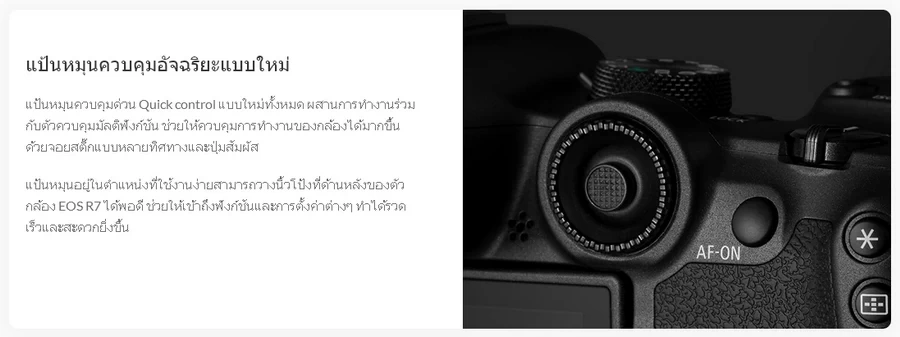 Canon EOS R7-Des14