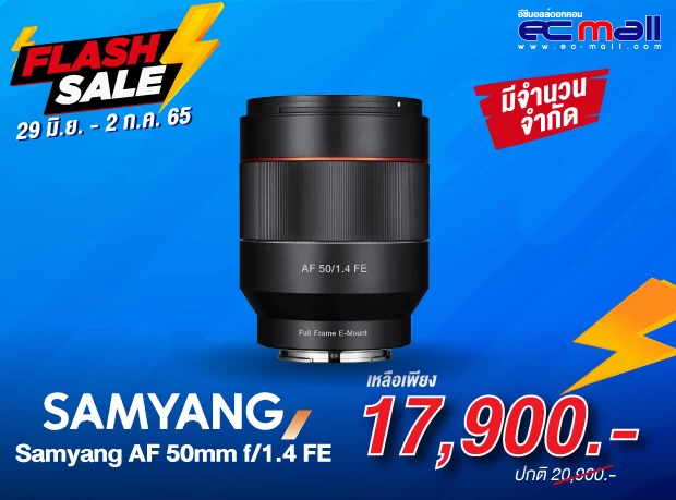 Samyang-AF-50mm-f1.4-FE-Flash-Sale