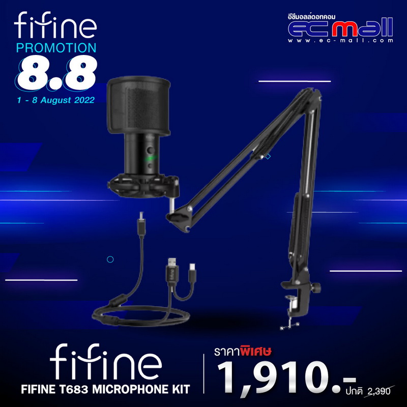 FIFINE-T683-ราคา