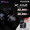 Fujifilm-X-H2-free-battery