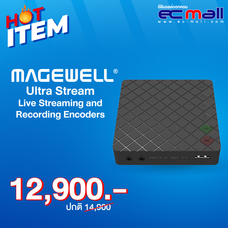 Magewell Ultra-Stream