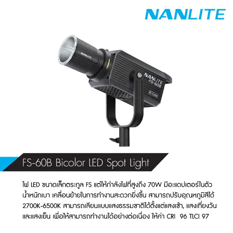 Nanlite FS Live Bi-Color Set-Detail2