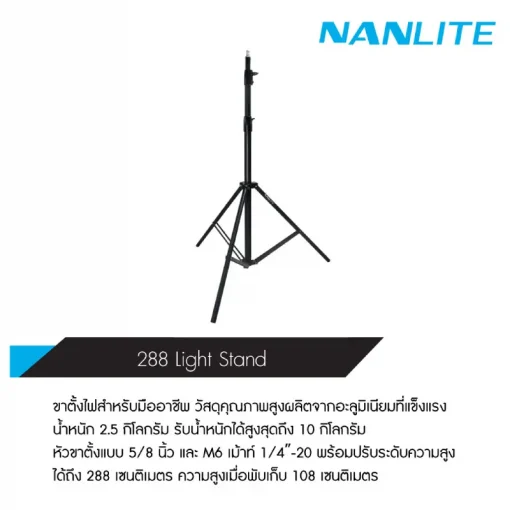 Nanlite FS Live Bi-Color Set-Detail4