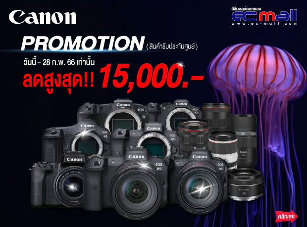 Canon promotion