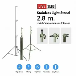 Light Stand Stainless 280cm-Detail2