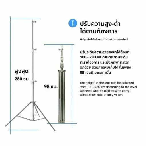 Light Stand Stainless 280cm-Detail3