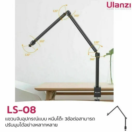 Ulanzi LS08 Flexible Arm Professional Live Streaming Stand Equipment-Detail2