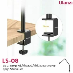 Ulanzi LS08 Flexible Arm Professional Live Streaming Stand Equipment-Detail9