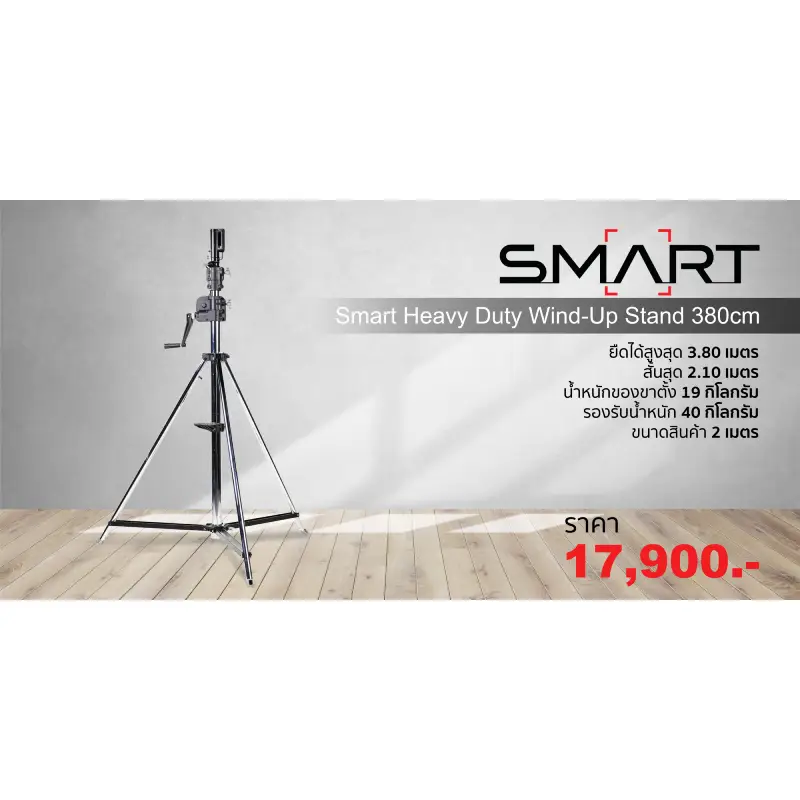 Smart Heavy Duty Wind-Up Stand 380cm-Des1