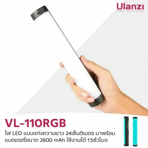 Ulanzi VL110 Magnetic RGB Tube Light 24cm