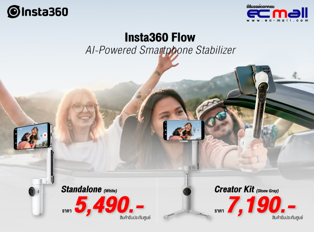 insta360-flow-ราคา