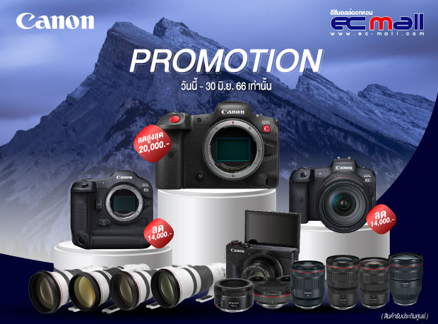 Canon Promotion